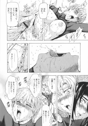 [Mukai Masayoshi] Ginryuu no Reimei Vol. 1 - Page 139
