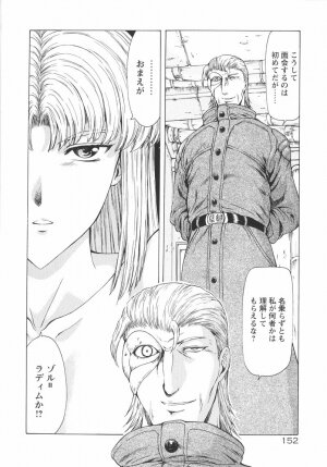 [Mukai Masayoshi] Ginryuu no Reimei Vol. 1 - Page 151