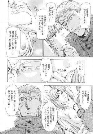 [Mukai Masayoshi] Ginryuu no Reimei Vol. 1 - Page 153