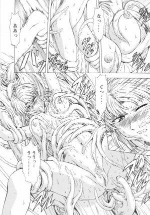 [Mukai Masayoshi] Ginryuu no Reimei Vol. 1 - Page 155