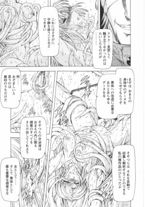 [Mukai Masayoshi] Ginryuu no Reimei Vol. 1 - Page 156