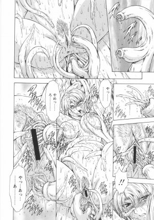 [Mukai Masayoshi] Ginryuu no Reimei Vol. 1 - Page 157