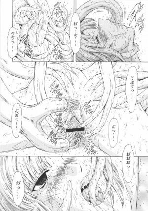 [Mukai Masayoshi] Ginryuu no Reimei Vol. 1 - Page 159