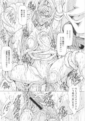 [Mukai Masayoshi] Ginryuu no Reimei Vol. 1 - Page 160