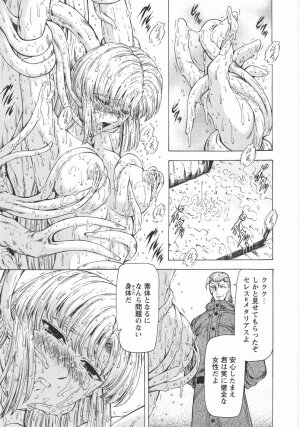 [Mukai Masayoshi] Ginryuu no Reimei Vol. 1 - Page 162