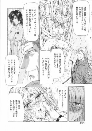 [Mukai Masayoshi] Ginryuu no Reimei Vol. 1 - Page 163