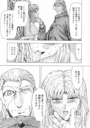 [Mukai Masayoshi] Ginryuu no Reimei Vol. 1 - Page 164