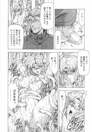 [Mukai Masayoshi] Ginryuu no Reimei Vol. 1 - Page 165
