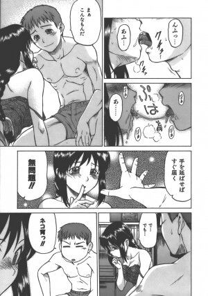 [Kouda Tomohiro] Yamete! Onee-chan - Stop an Elder Sister - Page 14