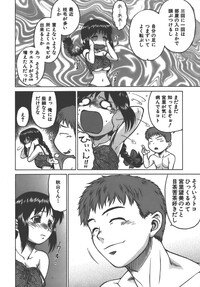 [Kouda Tomohiro] Yamete! Onee-chan - Stop an Elder Sister - Page 15