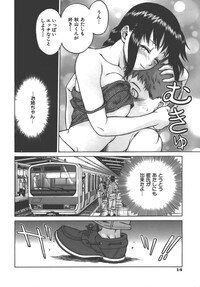 [Kouda Tomohiro] Yamete! Onee-chan - Stop an Elder Sister - Page 17
