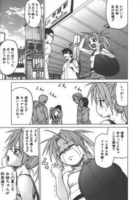 [Kouda Tomohiro] Yamete! Onee-chan - Stop an Elder Sister - Page 18