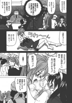 [Kouda Tomohiro] Yamete! Onee-chan - Stop an Elder Sister - Page 20