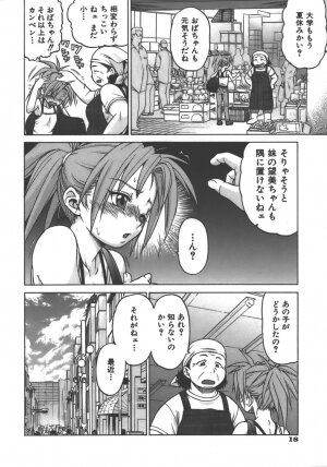 [Kouda Tomohiro] Yamete! Onee-chan - Stop an Elder Sister - Page 21