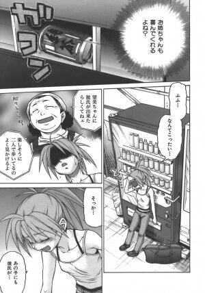 [Kouda Tomohiro] Yamete! Onee-chan - Stop an Elder Sister - Page 36