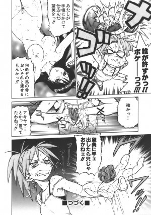 [Kouda Tomohiro] Yamete! Onee-chan - Stop an Elder Sister - Page 37