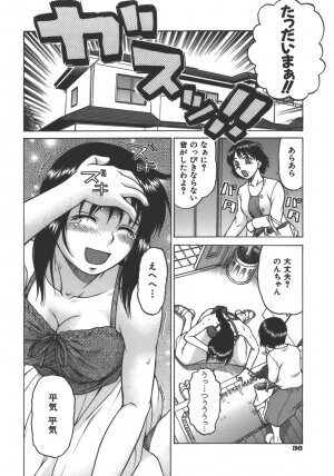 [Kouda Tomohiro] Yamete! Onee-chan - Stop an Elder Sister - Page 39