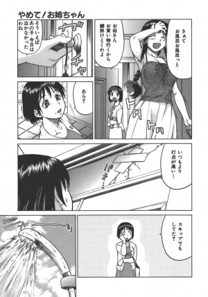 [Kouda Tomohiro] Yamete! Onee-chan - Stop an Elder Sister - Page 40