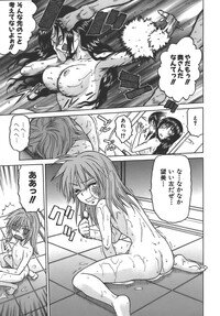 [Kouda Tomohiro] Yamete! Onee-chan - Stop an Elder Sister - Page 44