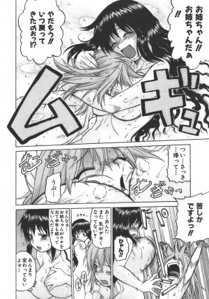 [Kouda Tomohiro] Yamete! Onee-chan - Stop an Elder Sister - Page 45