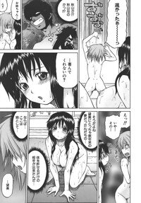 [Kouda Tomohiro] Yamete! Onee-chan - Stop an Elder Sister - Page 50