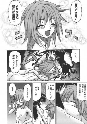 [Kouda Tomohiro] Yamete! Onee-chan - Stop an Elder Sister - Page 51