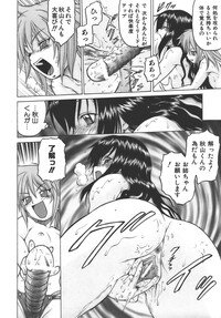 [Kouda Tomohiro] Yamete! Onee-chan - Stop an Elder Sister - Page 57