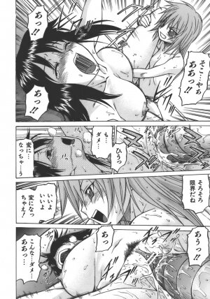 [Kouda Tomohiro] Yamete! Onee-chan - Stop an Elder Sister - Page 63