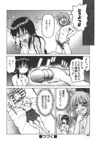 [Kouda Tomohiro] Yamete! Onee-chan - Stop an Elder Sister - Page 65