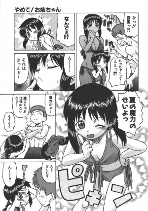 [Kouda Tomohiro] Yamete! Onee-chan - Stop an Elder Sister - Page 68