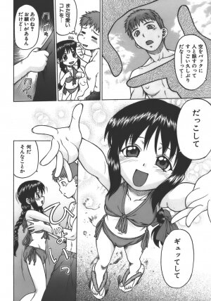 [Kouda Tomohiro] Yamete! Onee-chan - Stop an Elder Sister - Page 69