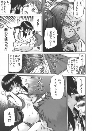 [Kouda Tomohiro] Yamete! Onee-chan - Stop an Elder Sister - Page 72
