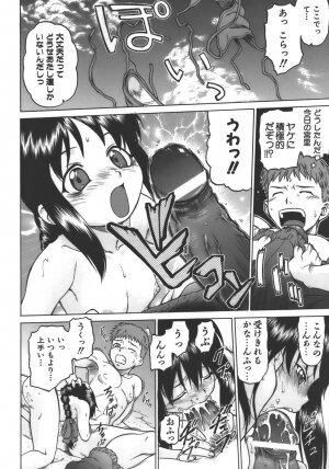 [Kouda Tomohiro] Yamete! Onee-chan - Stop an Elder Sister - Page 73