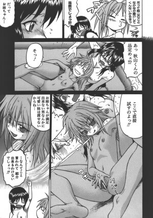 [Kouda Tomohiro] Yamete! Onee-chan - Stop an Elder Sister - Page 79