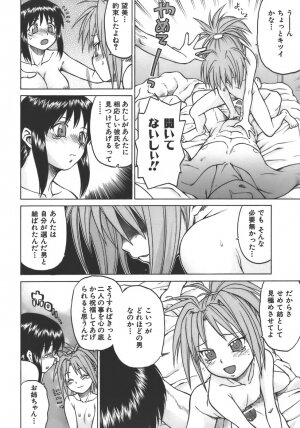 [Kouda Tomohiro] Yamete! Onee-chan - Stop an Elder Sister - Page 80