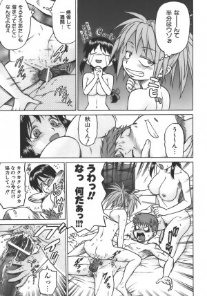 [Kouda Tomohiro] Yamete! Onee-chan - Stop an Elder Sister - Page 81