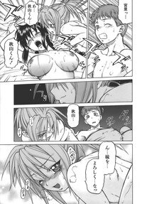 [Kouda Tomohiro] Yamete! Onee-chan - Stop an Elder Sister - Page 89