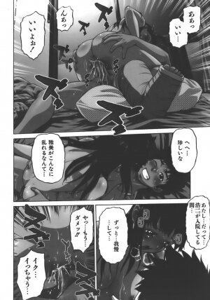 [Kouda Tomohiro] Yamete! Onee-chan - Stop an Elder Sister - Page 93