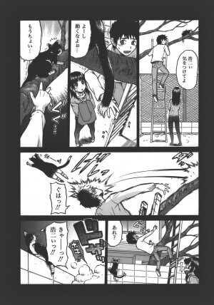 [Kouda Tomohiro] Yamete! Onee-chan - Stop an Elder Sister - Page 101