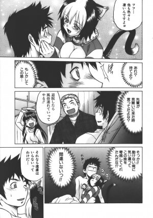 [Kouda Tomohiro] Yamete! Onee-chan - Stop an Elder Sister - Page 103