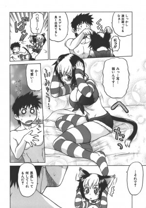 [Kouda Tomohiro] Yamete! Onee-chan - Stop an Elder Sister - Page 104