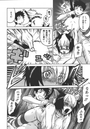 [Kouda Tomohiro] Yamete! Onee-chan - Stop an Elder Sister - Page 112