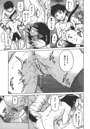 [Kouda Tomohiro] Yamete! Onee-chan - Stop an Elder Sister - Page 113