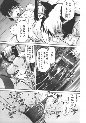 [Kouda Tomohiro] Yamete! Onee-chan - Stop an Elder Sister - Page 115
