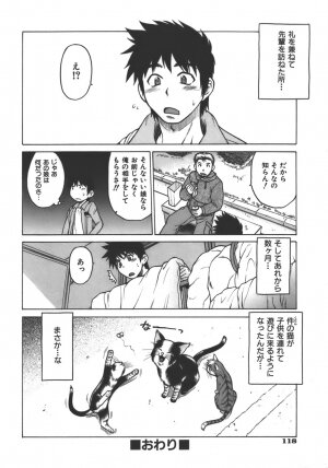 [Kouda Tomohiro] Yamete! Onee-chan - Stop an Elder Sister - Page 118