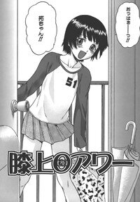 [Kouda Tomohiro] Yamete! Onee-chan - Stop an Elder Sister - Page 124