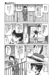 [Kouda Tomohiro] Yamete! Onee-chan - Stop an Elder Sister - Page 125