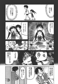 [Kouda Tomohiro] Yamete! Onee-chan - Stop an Elder Sister - Page 126