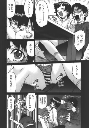 [Kouda Tomohiro] Yamete! Onee-chan - Stop an Elder Sister - Page 131