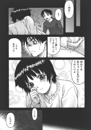 [Kouda Tomohiro] Yamete! Onee-chan - Stop an Elder Sister - Page 132